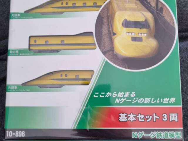 Kato 10-897 Type 923-3000 Dr Yellow Shinkansen
