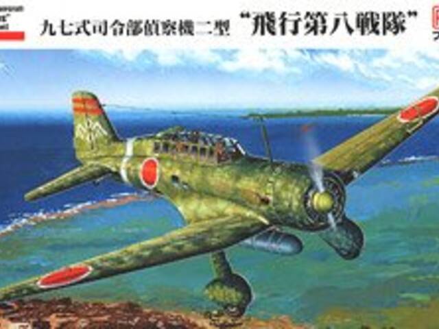 Mitsubishi Ki-15-II Babs