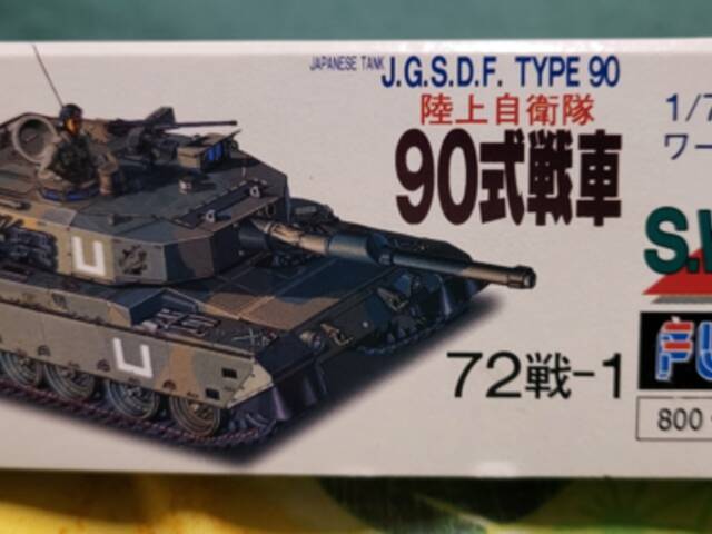 Tank Type 90