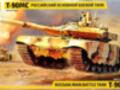 1/35 Zvezda T-90MS