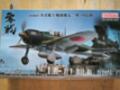 IJN A6M5 Carrier Fighter Zero Model 52 (Nakajima Prod.)