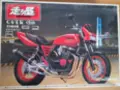 Yamaha XJR400RII od Aoshima