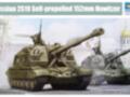 2S19 152 mm Self-propelled Howitzer