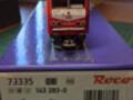 BR 143 DB  se ZVUKEM