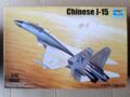 Chinese J-15, 1/72, Trumpeter