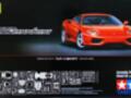 Ferrari Modena 360